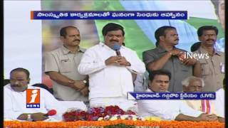 Watch Minister Mahender Reddy Comments on PV Sindhu Felicitation | iNews Video