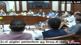 Watch Deeply pained by the Kashmir unrest, says PM Modi to J&K political parties Video