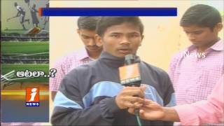 Watch Lack Of Facilities for Students on Sports in Karimnagar | iNews Video