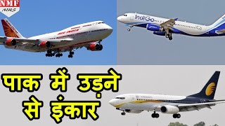 Watch Indian airlines Centre govt Pakistani airspace Skip request Video