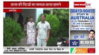 Watch à¤ªà¥à¤°à¤¿à¤‚à¤¸à¤¿à¤ªà¤² à¤•à¥€ à¤ªà¤¿à¤Ÿà¤¾à¤ˆ à¤¸à¥‡ à¤›à¤¾à¤¤à¥à¤°à¤¾ à¤¹à¥à¤ˆ à¤¬à¥‡à¤¹à¥‹à¤¶ Video