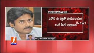 Watch Jr NTR Fan Murdered Pawan Kalyan Fan Vinod Royal Over An Argument | iNews Video