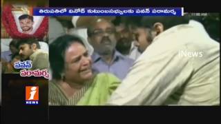 Watch Clash of Fans Pawan Kalyan Condolences to Royal Family | Demands For Justice | iNews Video