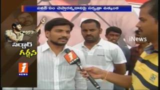 Watch Fans Rush to Pawan Kalyan Jana Sena Sabha in Tirupati Today | iNews Video