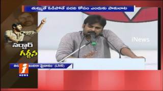 Watch Pawan Kalyan Criticises on Jai Ram Ramesh Over State Dividing | Jana Sena Sabha in Tirupati | iNews Video