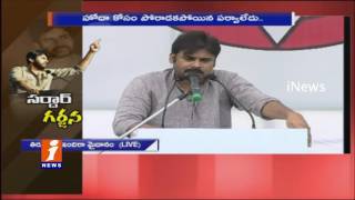Watch AP MPs Should Go To Hindi Classes | Pawan Kalyan Speech In Tirupati | iNews Video