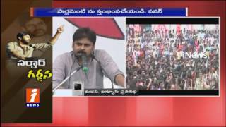 Watch Political Analysts on Pawan Kalyan Speech at Jana Sena Meeting | Tirupati | iNews Video
