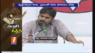 Watch Pawan Kalyan Jana Sena Tirupati Meeting | Decide to Protest On AP Special Status | iNews Video