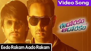 Watch Eedo Rakam Aado Rakam Title Song Eedo Rakam Aado Rakam Movie Songs Vishnu,Raj Tharun Video