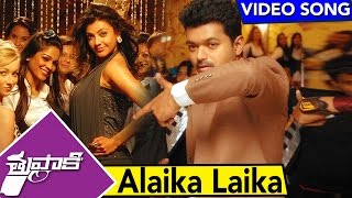 Watch Alaika Laika Video Song Thuppaki Movie Songs Ilayathalapathy Vijay, Kajal Aggarwal Video