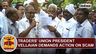 Watch Traders' Union President Vellaiyan demands action on 1000 Crore Parivar Dairies Scam Video