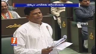 Watch Congress Leader Chinna Reddy Speech In Assembly Over GST Bill | iNews Video
