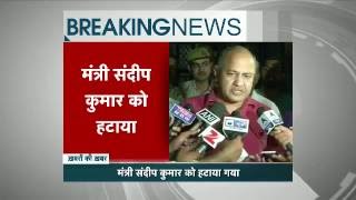 Watch Delhi CM Kejriwal removes Cabinet Minister Sandeep Kumar after receiving 'objectionable CD' Video