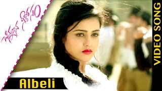 Watch Albeli Video Song Chinnadana Neekosam Movie Songs Nithin, Mishti Chakraborty Video