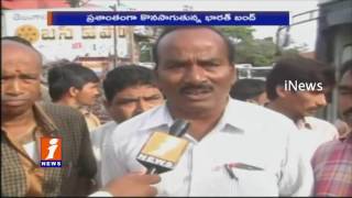 Watch Bharat Bandh Continues Successfully In Nizamabad | iNews Video