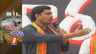Watch Kadapa Dist People Protest For Steel Factory Launch iNews Video