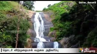 Watch Tourists inflow in Kodaikanal increases due to Vinayagar Chaturthi holidays Video