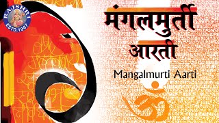 Watch Mangalmurti Aarti - Ganpati Aarti With Lyrics - Ganesh Chaturthi Special Video