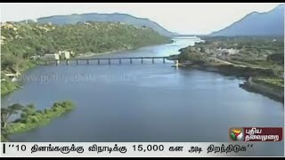 Watch SC orders Karnataka to open water to Tamil Nadu immediately Video
