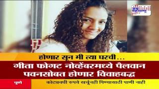 Watch Olympic bronze medalist Sakshi Malik to marry wrestler Satyawart Kadian Video