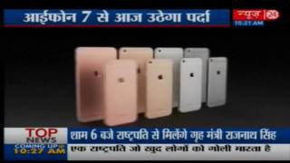 Watch When is Apple iPhone 7 launch date, what time does launch event start, live streaming online Video