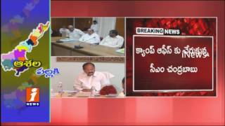 Watch Chandrababu Sudden Meeting with Ministers iNews Video