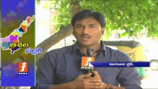 Watch If Babu Neglects Delhi Tour Special Packages may Postpone Babu Sudden Meeting Ends iNews Video