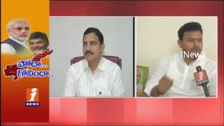 Watch Ram Mohan Naidu Express Unhappy on Central over AP Special Status | iNews Video