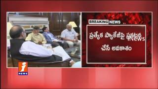 Watch Arun Jaitley To Hold Press meet on AP Special Packages | iNews Video