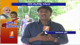 Watch We Are Exercising for AP Special Packages Arun Jaitley iNews Video