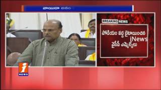 Watch YCP Leaders Disturbs AP Assembly Over Special Package Special Status iNews Video