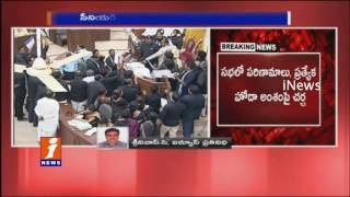 Watch Chandrababu Holds Meeting with Senior Ministers over Assembly Sessions | iNews Video