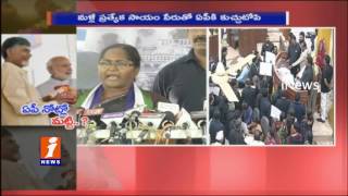 Watch YCP Leaders Speech at Media Point on AP Special Status and Packages iNews Video