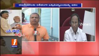 Watch Communist Party Leaders Slams Central Govt Over AP Special Status | Kakinada | iNews Video