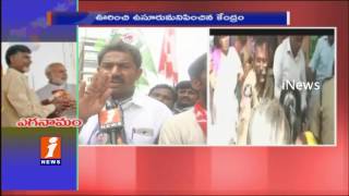 Watch Opposition Parties Stages protest against Central over AP Special Status | Kadapa | iNews Video