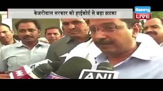 Watch 8 September 2016 - Delhi HC vacates AAP Govt's order on 21 parliamentary secretaries Video