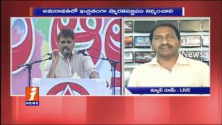 Watch Pawan Kalyan Public Meeting at Kakinada Warns to Central iNews Video