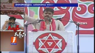 Watch I Left My Total Family For Politics Pawan Kalyan Kakinada Meeting iNews Video
