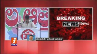 Watch Stampede at Pawan Kalyan Public Meeting in Kakinada | 1 Died 2 Injured | iNews. Video