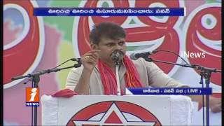 Watch Pawan Kalyan Emotional Speech at Public Meeting in Kakinada | iNews Video