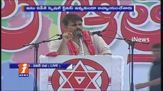 Watch Pawan kalyan speech in kakinada Seemandhra Atma Gourava sabha iNews Video