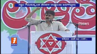 Watch Pawan Kalyan sings 'Na Peru Joginamma' song in Kakinada Public Meeting | iNews Video