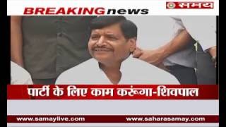 Watch Shivpal Yadav on removing from ministry by CM Akhilesh Video