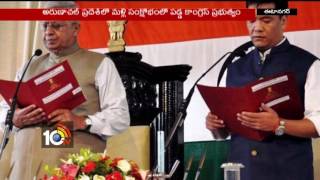 Watch Arunachal Pradesh Crisis - Congress MLAs Including CM Pema Khandu Join Peoples Party Video