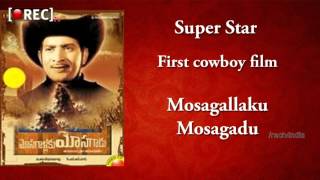 Watch TOLLYWOOD SUPERSTAR KRISHNA RECORDS IN HIS FIRST FILMS SLIDE SHOW Video