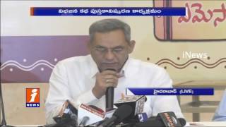 Watch AP Distribution Book Released By Undavalli Arun iNews Video