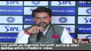 Watch BCCI announces tender process for IPL telecast rights Video