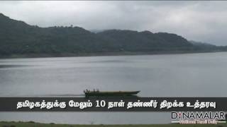Watch Panel orders Karnataka to give 3000 cusecs Cauvery water to TN from Sept 21-30 Video
