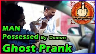 Watch MaN Possessed by GHOST - drive thru prank - Funny Public Pranks in India 2015 | UngliBaaZ Video