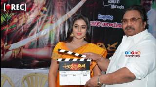 Watch Avanthika Telugu Movie Opening Stills - latest tollywood photo gallery Video